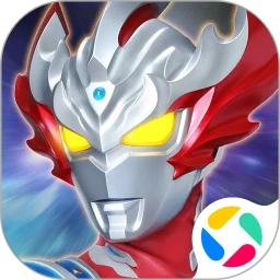 奥特曼王者传奇应用宝渠道版