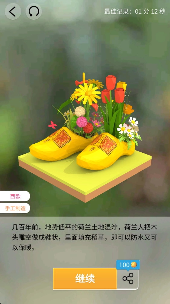 我愛拼模型正版截圖2