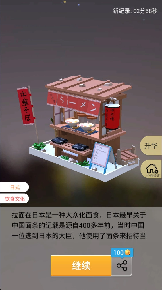 我愛拼模型正版截圖1