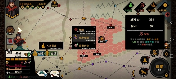 无悔华夏免费版8