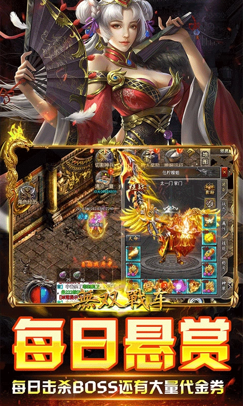 无双战车最新版-图5