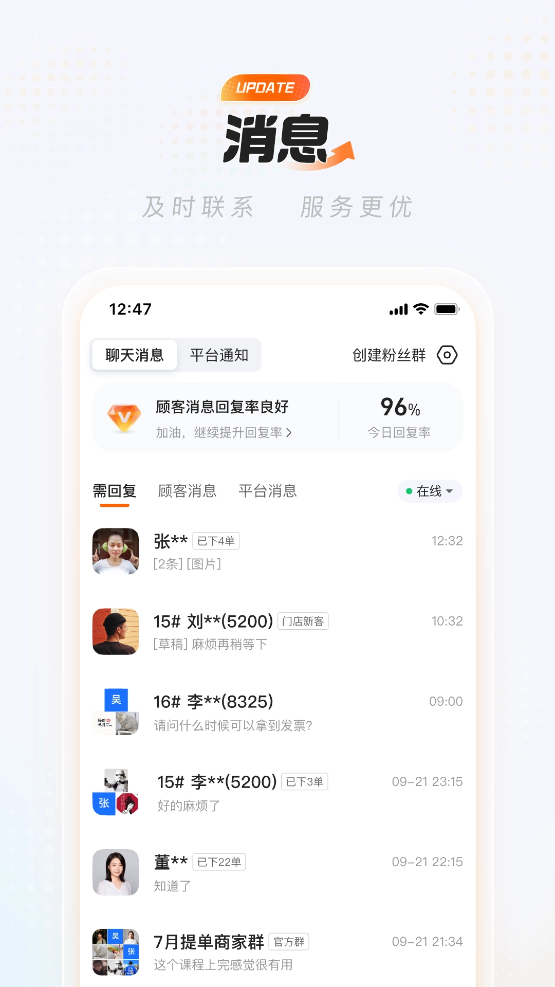 淘宝闪购商家版图2