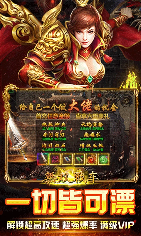 无双战车最新版-图4