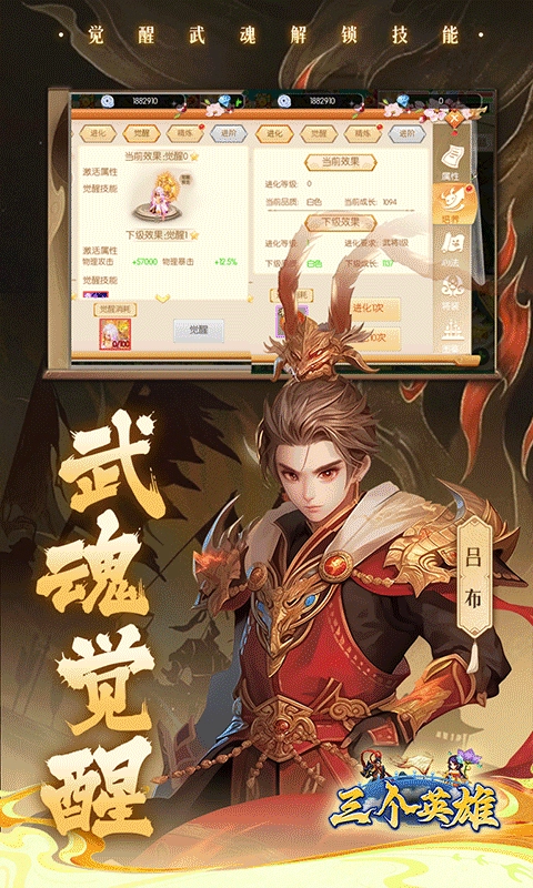 三个英雄最新折扣版(4)