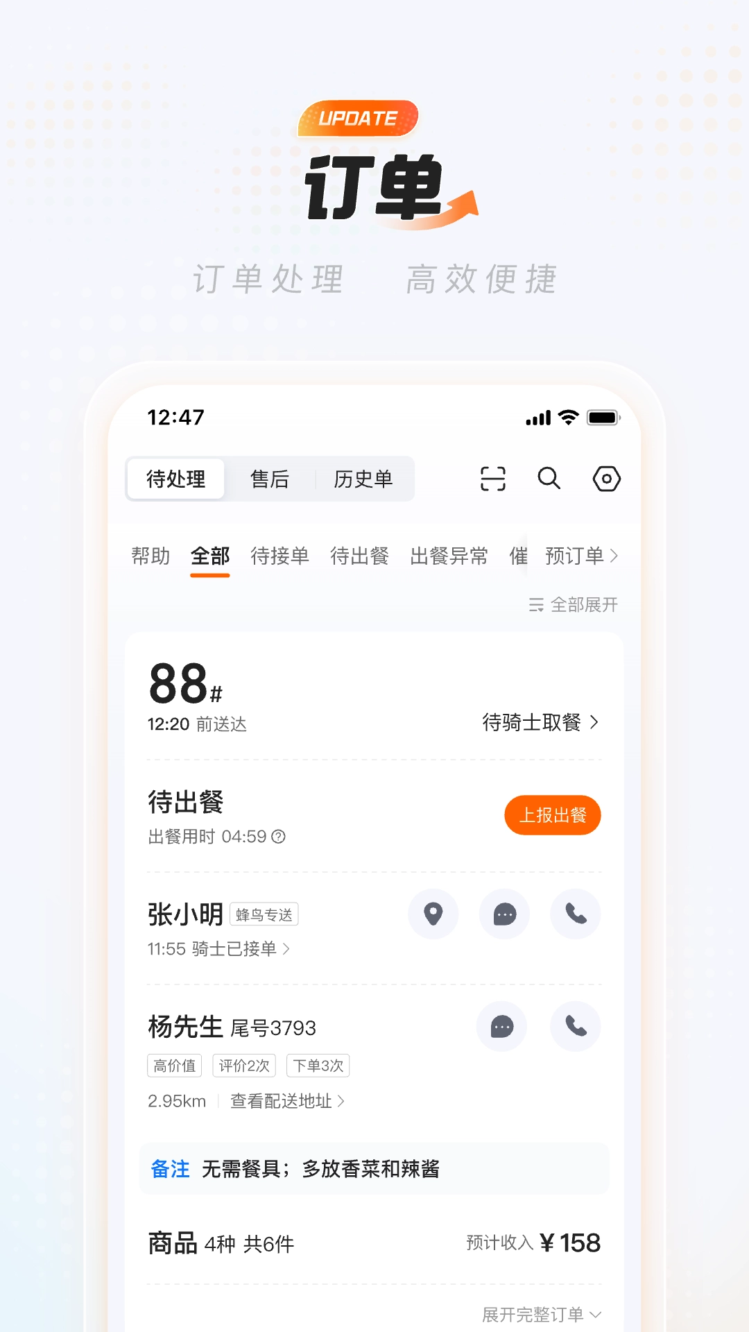 淘宝闪购商家版图1