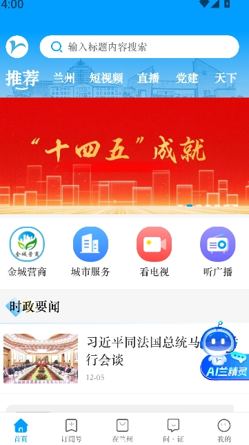 爱兰州图4