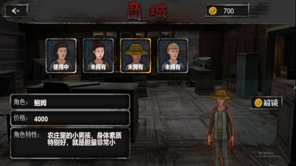 密室惊魂逃生记图1