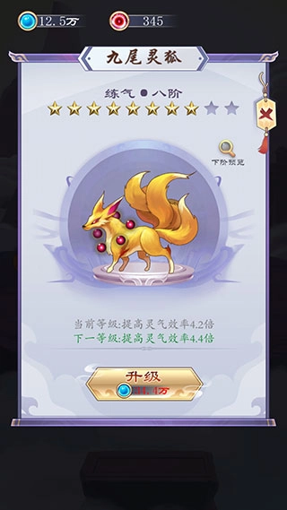 天天挂机修仙无限灵气图1