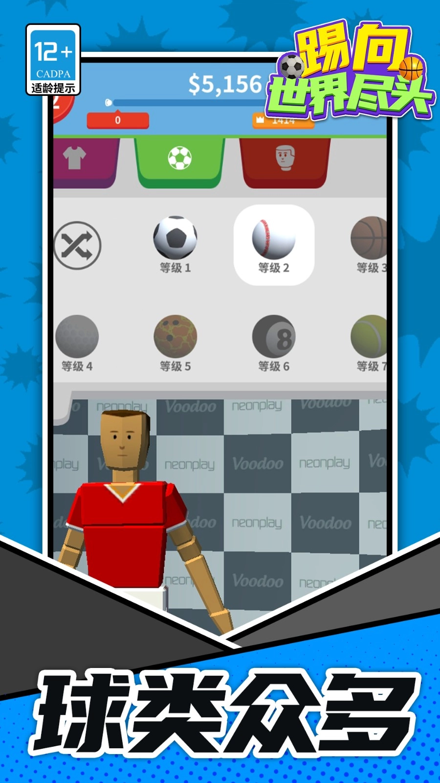 踢向世界尽头图4