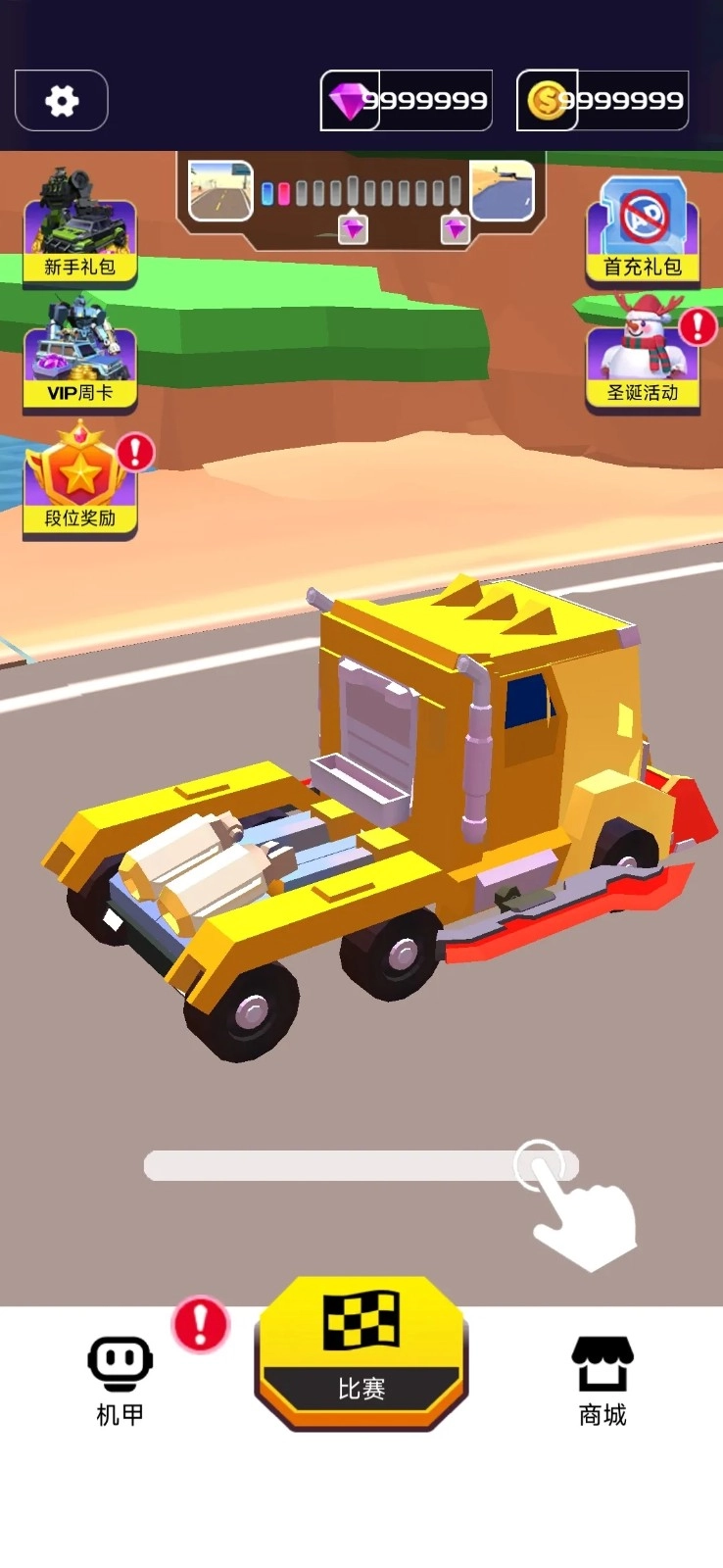 粉碎汽车机器人赛车