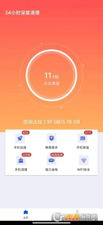 24小时深度清理2025最新版图3