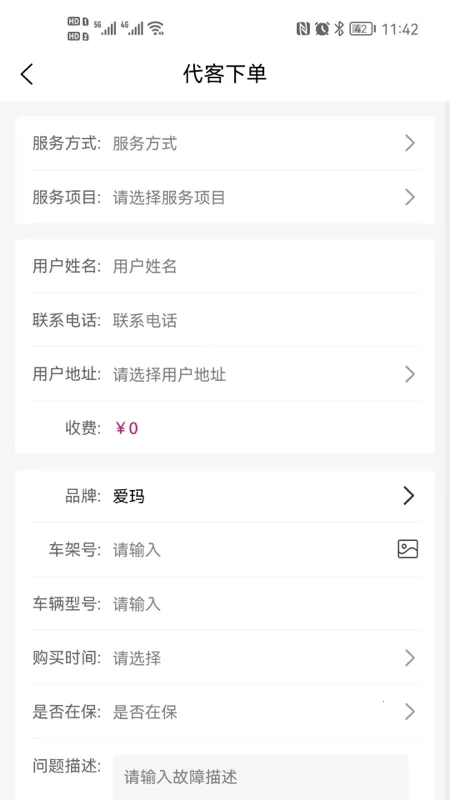 爱玛车服2025最新版图5
