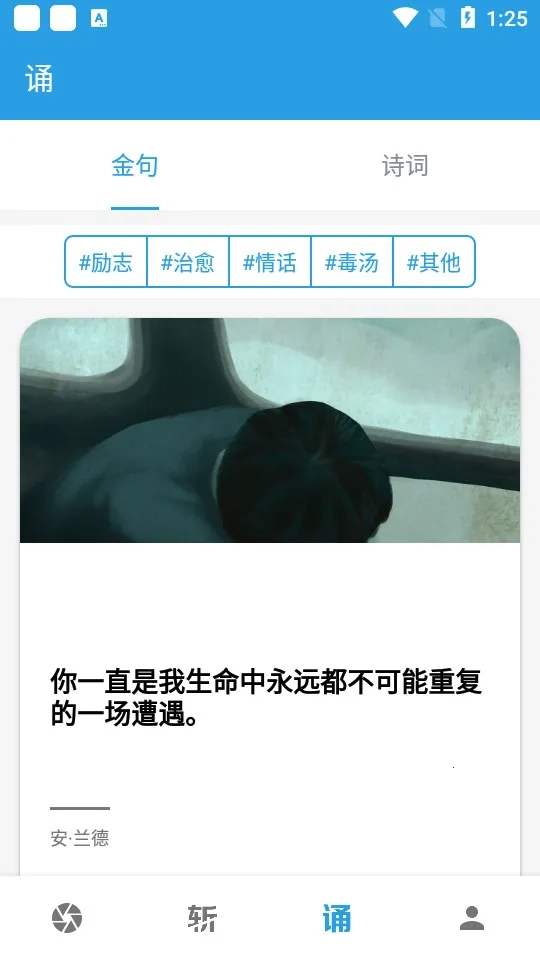 口才训练社2025最新版图3