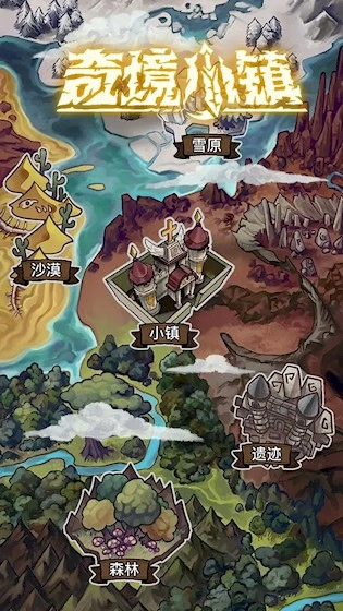奇境小镇最新版图1