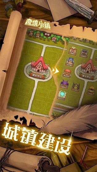 奇境小镇最新版图5