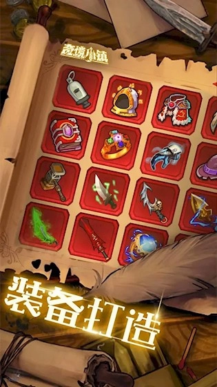 奇境小镇最新版图4