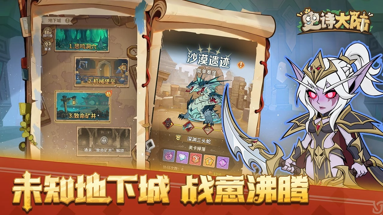 史诗大陆折安卓版