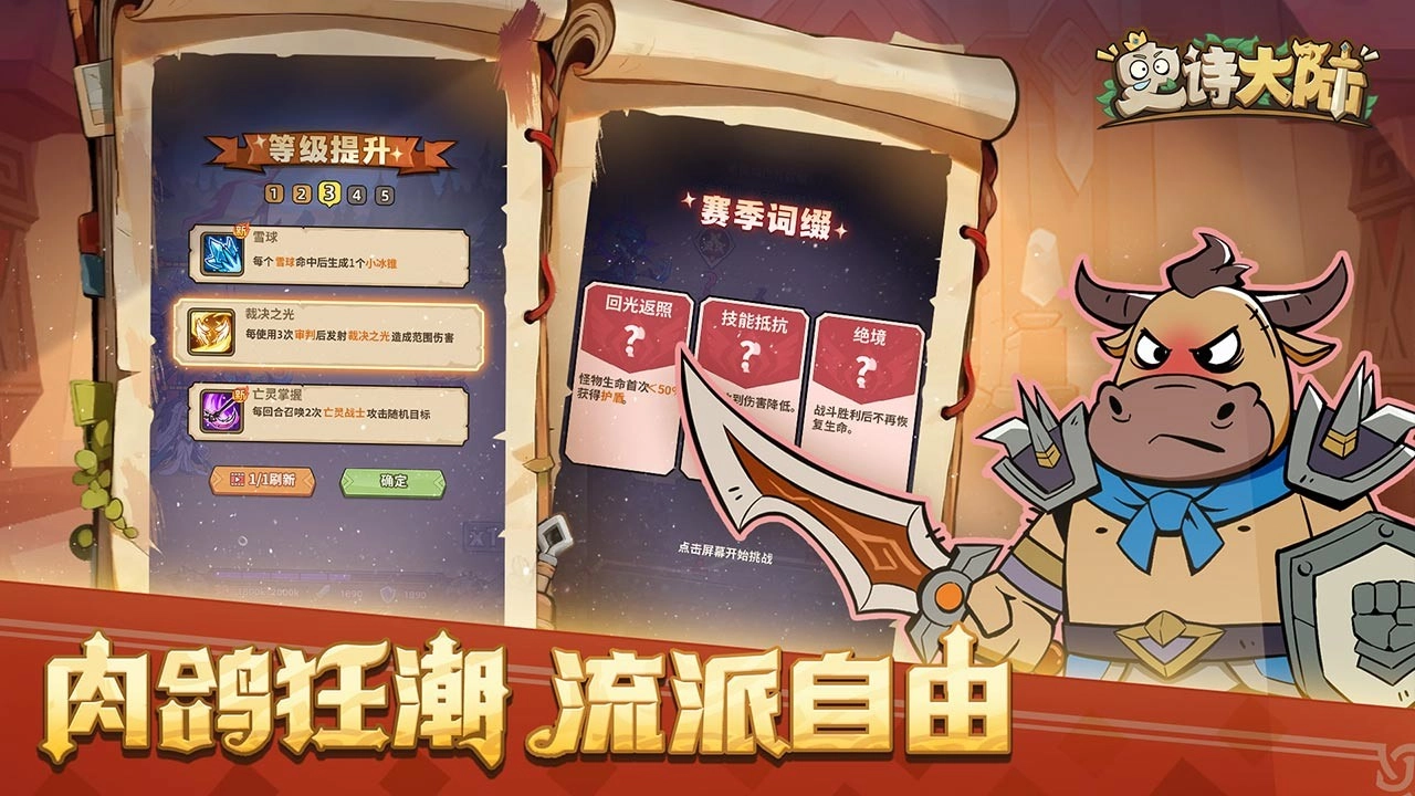 史诗大陆折安卓版