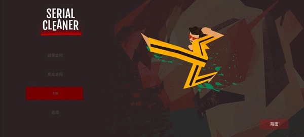 连环清洁工游戏安卓版图3