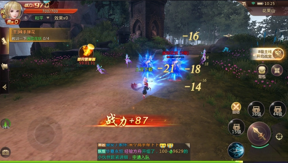 绝世仙王最新版3