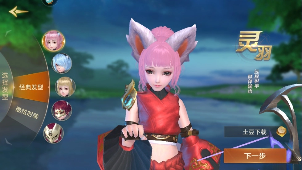 绝世仙王最新版2