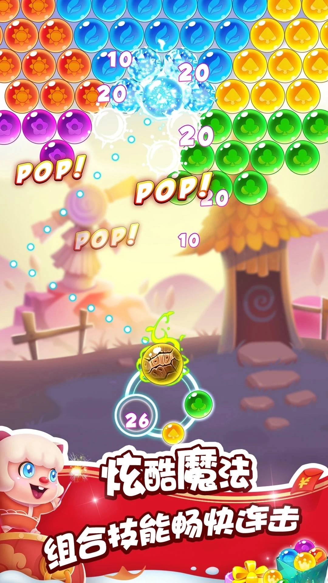 泡泡精灵传奇应用宝版图2