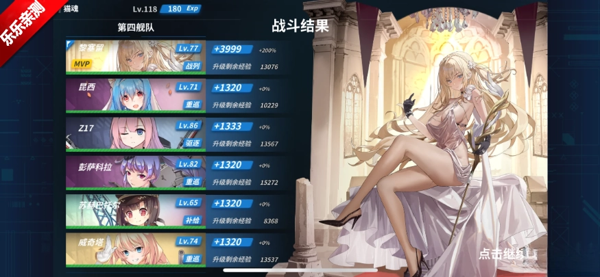 战舰少女最新版