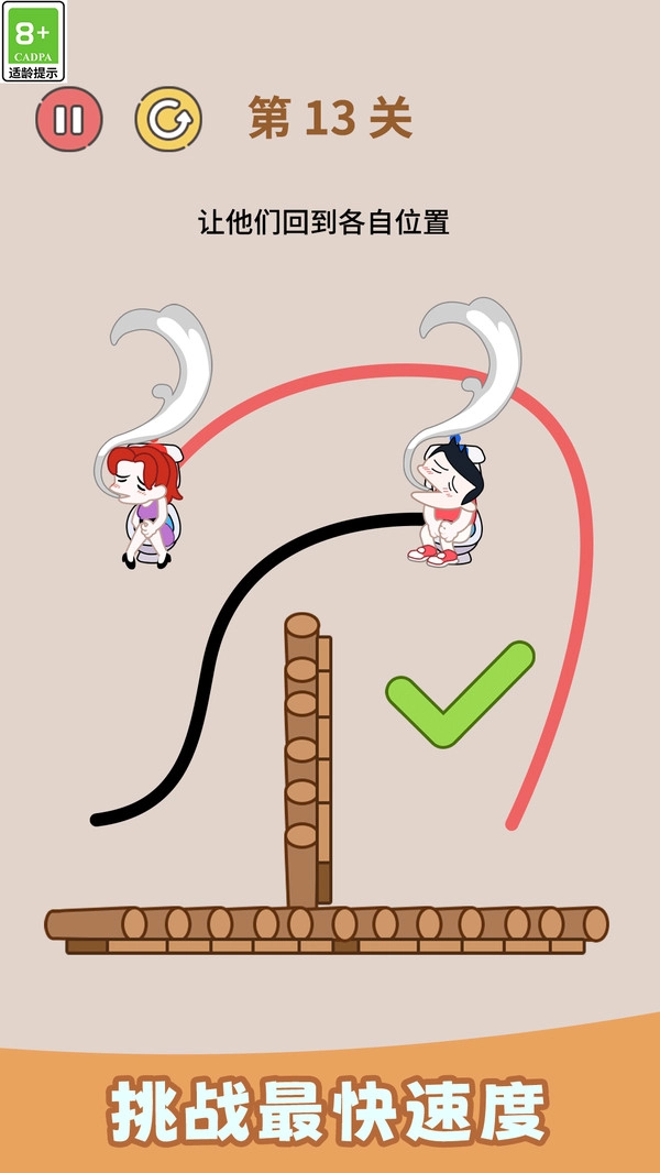 趣味画线大闯关截图2