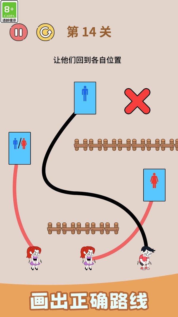 趣味画线大闯关截图4