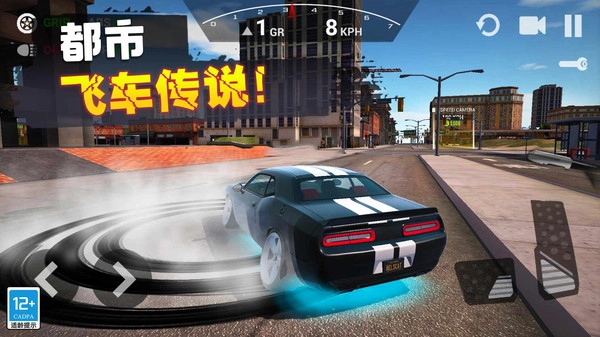 飞车传说截图4