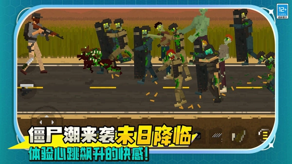 僵尸死亡战争图4