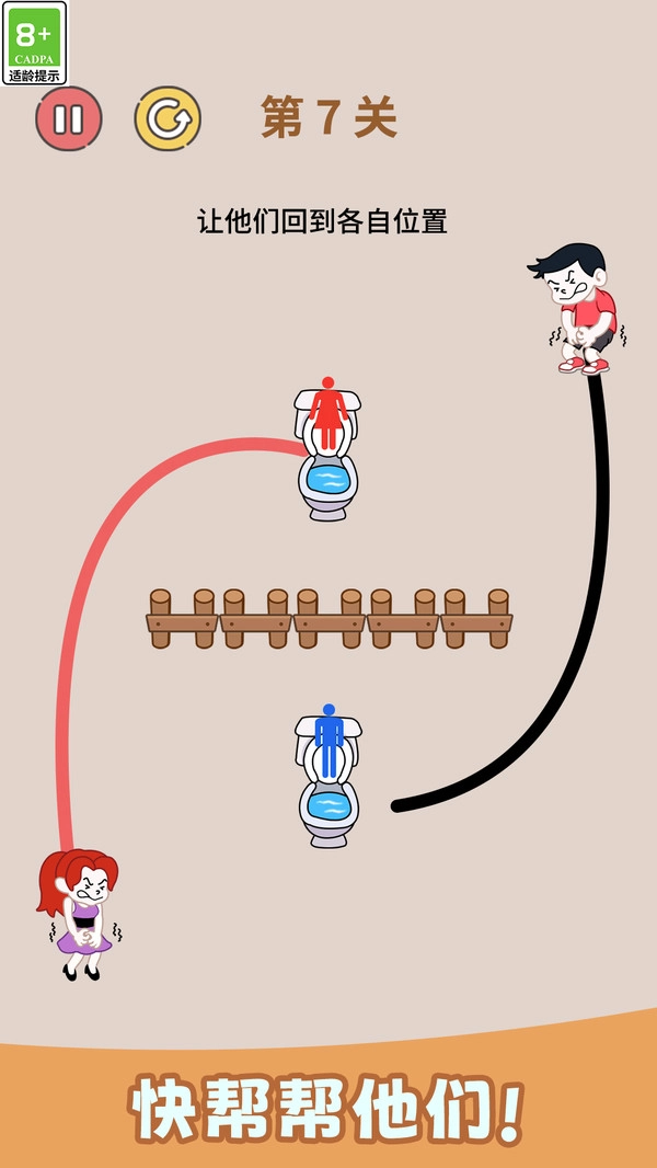 趣味画线大闯关截图3