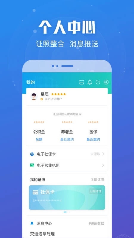 江苏政务服务网图4