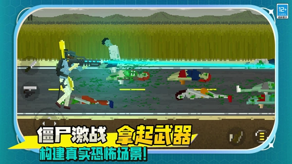 僵尸死亡战争图1