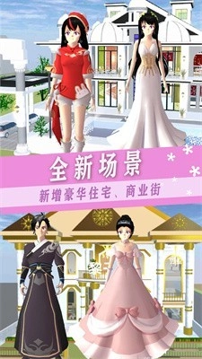 樱校少女社团(1)