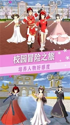 樱校少女社团(2)