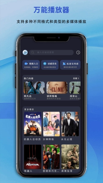 影视先锋播放器