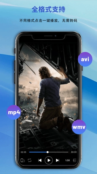 影视先锋播放器