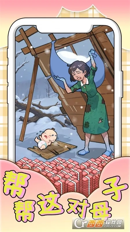 帮帮这对母子最新手机版1