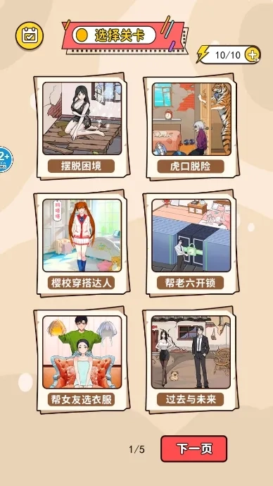 帮帮这对母子最新手机版4