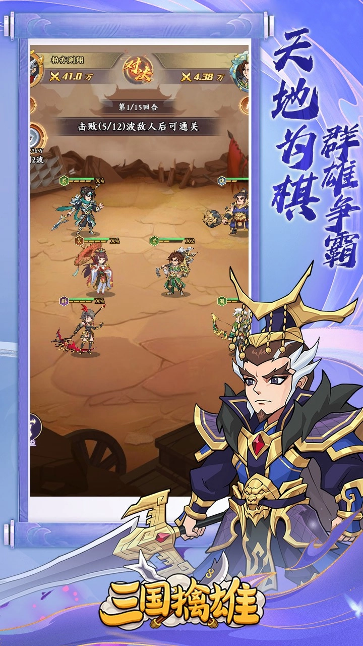 三国擒雄折代金券版图3