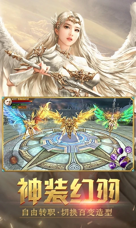 天使纪元百度版截图1