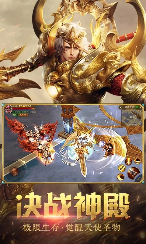 天使纪元百度版截图4