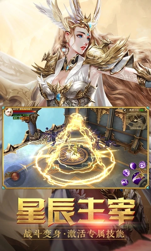 天使纪元百度版截图3