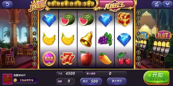 水果机游戏手机版(2)