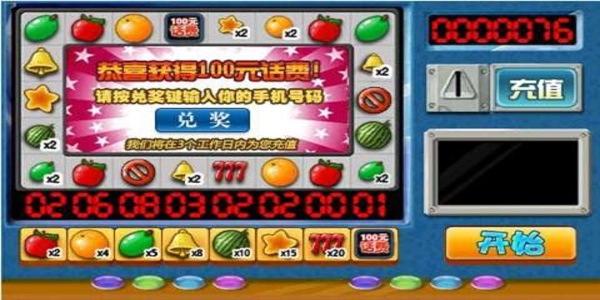 水果机游戏手机版(4)