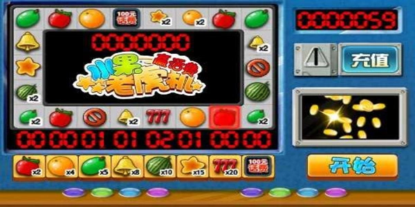 水果机游戏手机版(3)