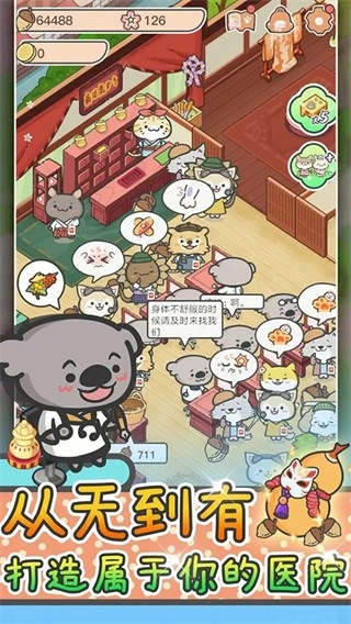 动物病友会MOD