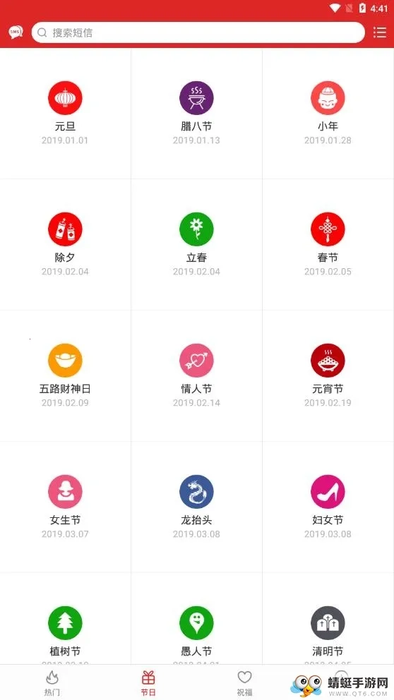 祝福短信2025最新版图1