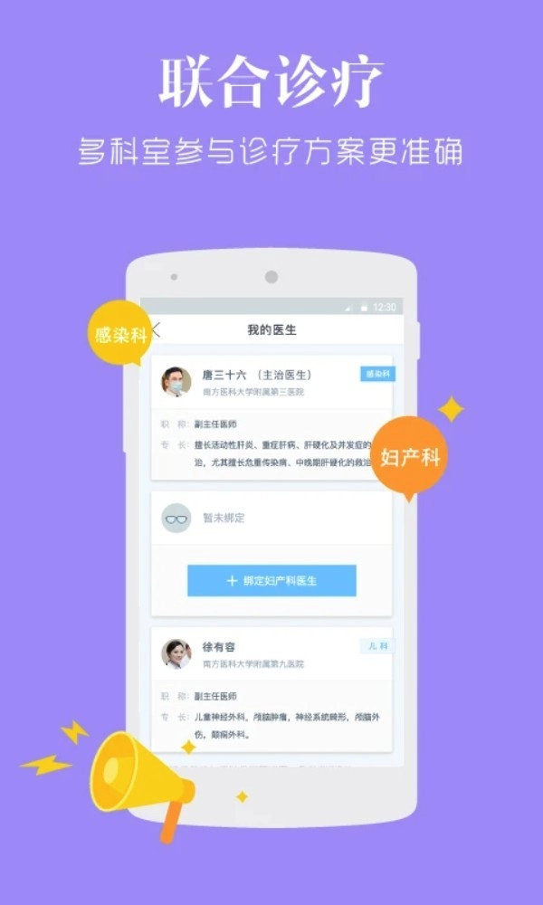 小贝壳免费版-图5